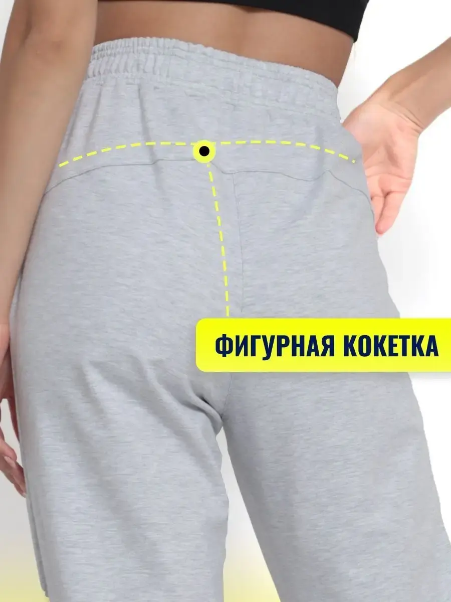 Брюки женские футер