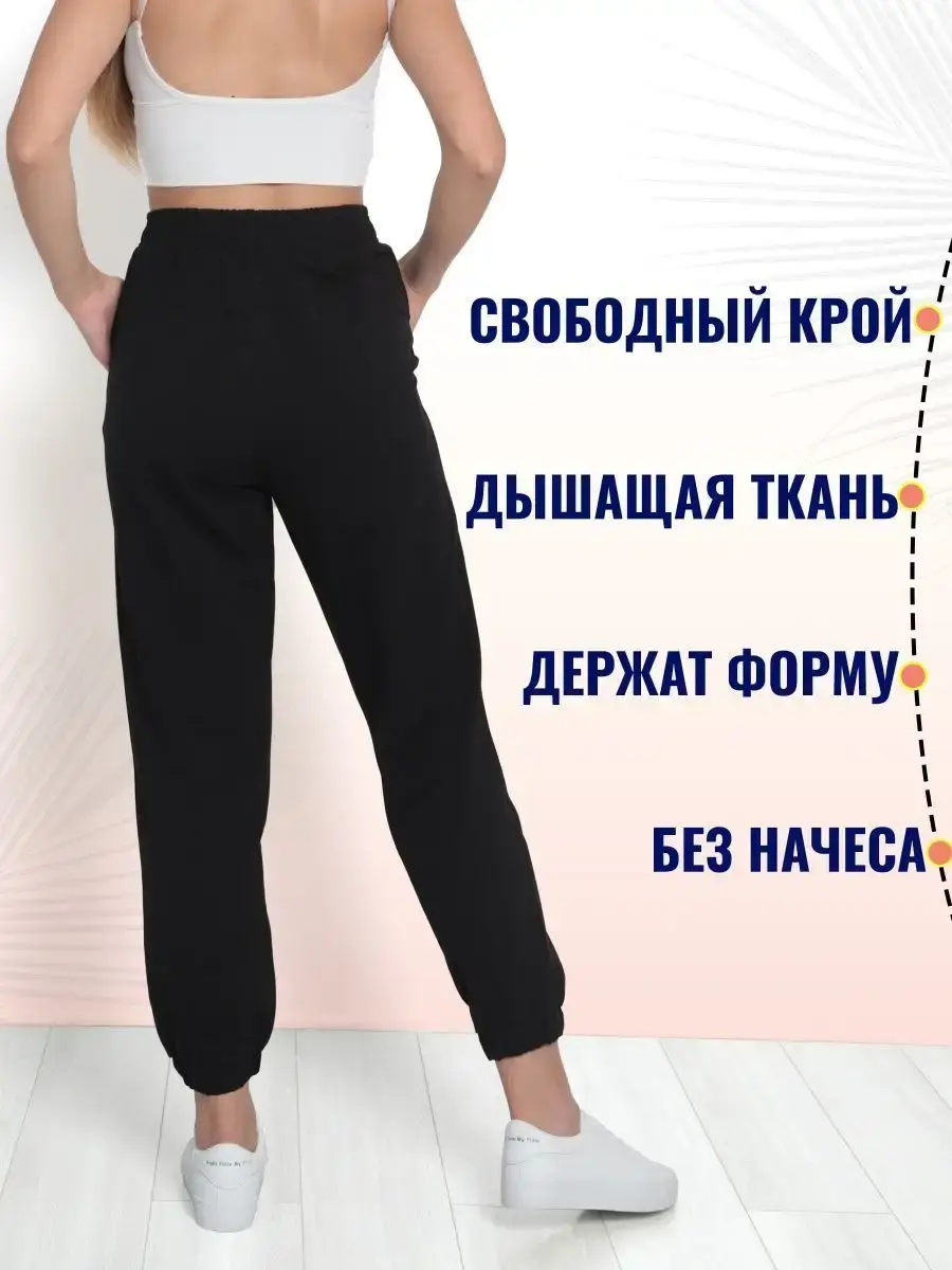 Брюки женские из футера — прямой крой, пояс на резинке